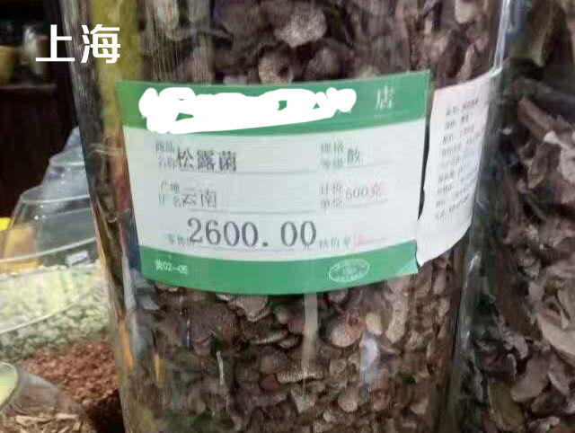 上海干黑松露價(jià)格